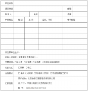 关于举办“汽车融资租赁业务操作流程、风险