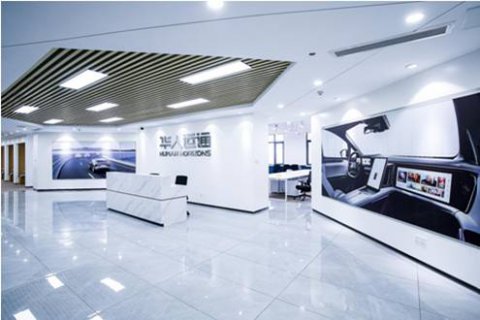 华人运通西部软件研发基地落户成都 推动“